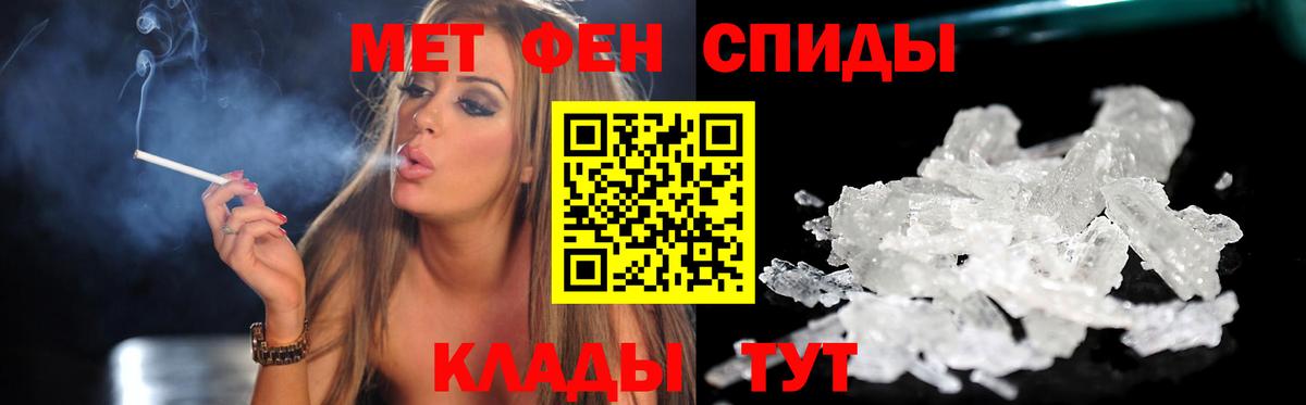 Амфетамин  Вход с VPN  Чайковский  Амфетамин Розовый 