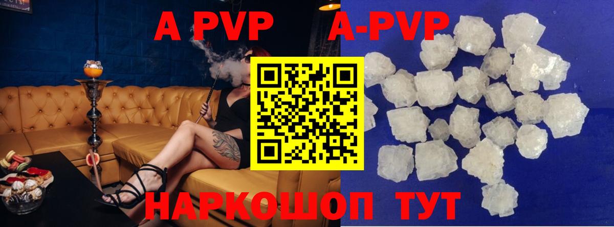 Alpha PVP СК КРИС  Вход с VPN  Альфа ПВП Crystall  Чайковский  A-PVP СК 
