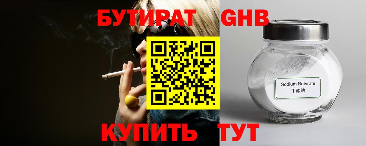 Бутират оксана  Вход с VPN  Бутират  Чайковский 