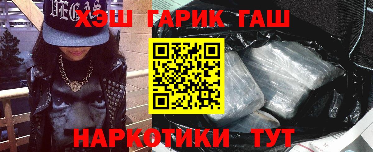 Чайковский  ГАШИШ хэш  Вход с VPN  ГАШИШ убойный 