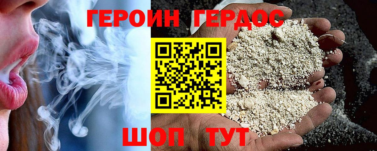 Героин хмурый Чайковский