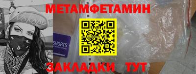 метамфетамин Можайск