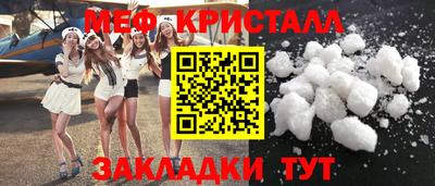 метамфетамин Можайск