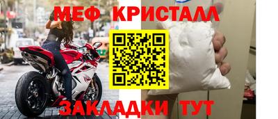 метамфетамин Можайск