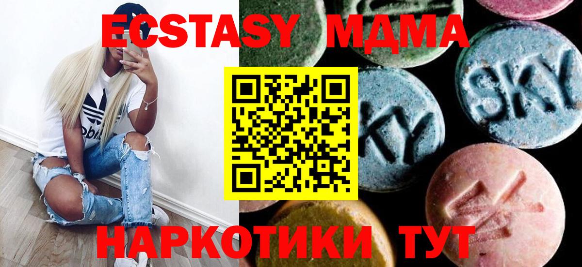 Чайковский  МДМА crystal  МДМА  Вход с VPN  МДМА Molly 