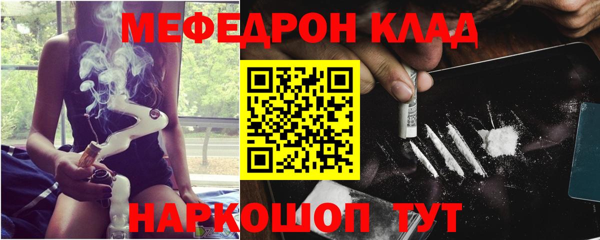 Мефедрон мука Чайковский