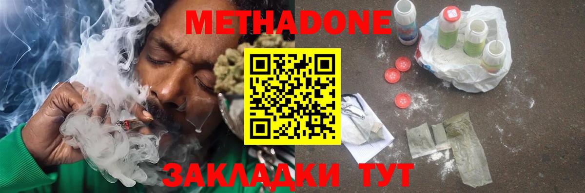 Чайковский  Метадон VHQ  МЕТАДОН кристалл  Вход с VPN 