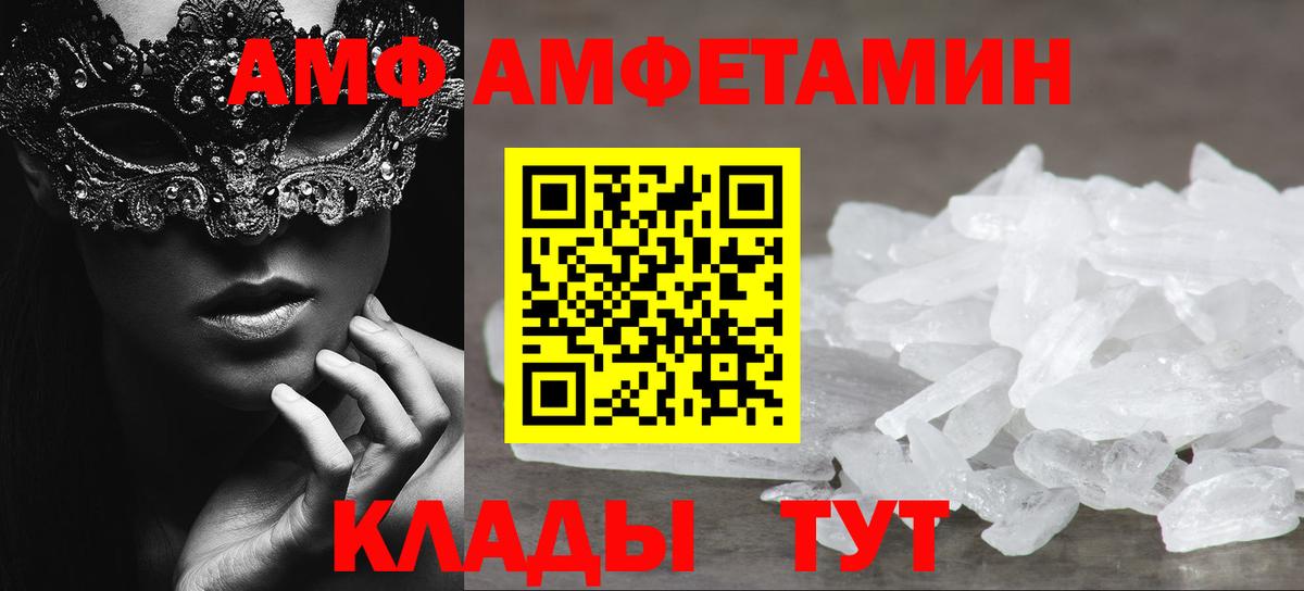 Чайковский  МЕТАМФЕТАМИН витя  Вход с VPN 