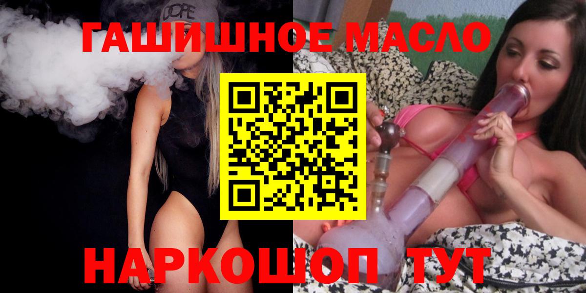 где найти наркотики  Вход с VPN  Чайковский  ТГК вейп 